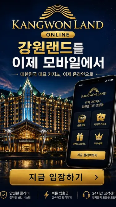KANGWON LAND Screenshot