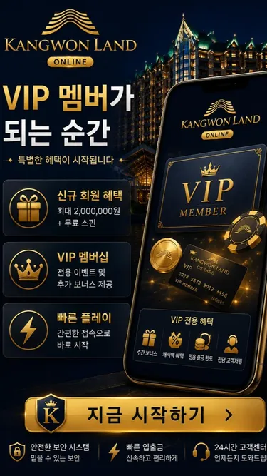 KANGWON LAND Screenshot